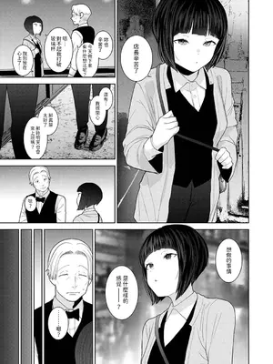 [あずせ] 今日から家族、そして恋人。 第32話 (アナンガ・ランガ Vol.114) [中国翻訳]_08