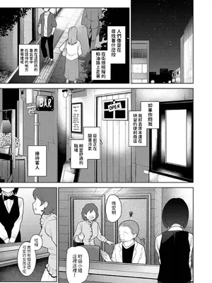[あずせ] 今日から家族、そして恋人。 第32話 (アナンガ・ランガ Vol.114) [中国翻訳]_02