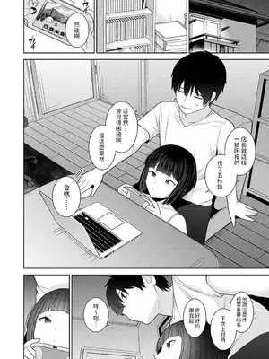 [あずせ] 今日から家族、そして恋人。 第32話 (アナンガ・ランガ Vol.114) [中国翻訳]_09