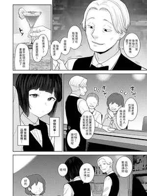 [あずせ] 今日から家族、そして恋人。 第32話 (アナンガ・ランガ Vol.114) [中国翻訳]_05