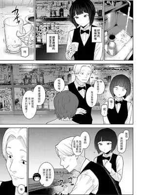 [あずせ] 今日から家族、そして恋人。 第32話 (アナンガ・ランガ Vol.114) [中国翻訳]_06