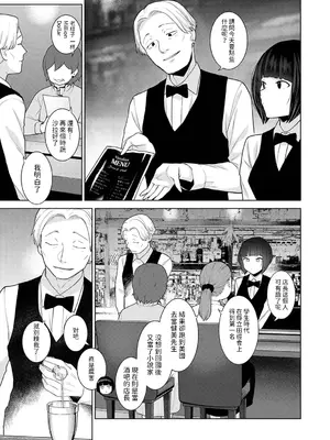 [あずせ] 今日から家族、そして恋人。 第32話 (アナンガ・ランガ Vol.114) [中国翻訳]_04