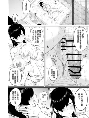 [まこしょ同人 (まこしょ)] 射精術師と娼婦の話 [Banana手工漢化]_55