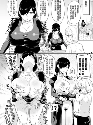[まこしょ同人 (まこしょ)] 射精術師と娼婦の話 [Banana手工漢化]_23