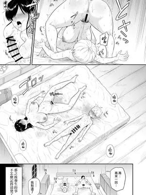 [まこしょ同人 (まこしょ)] 射精術師と娼婦の話 [Banana手工漢化]_52