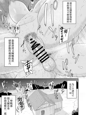 [まこしょ同人 (まこしょ)] 射精術師と娼婦の話 [Banana手工漢化]_54