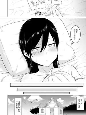 [まこしょ同人 (まこしょ)] 射精術師と娼婦の話 [Banana手工漢化]_57