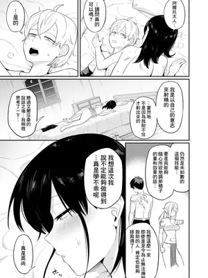 [まこしょ同人 (まこしょ)] 射精術師と娼婦の話 [Banana手工漢化]_40