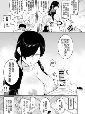 [まこしょ同人 (まこしょ)] 射精術師と娼婦の話 [Banana手工漢化]_22