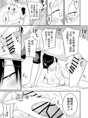[まこしょ同人 (まこしょ)] 射精術師と娼婦の話 [Banana手工漢化]_42