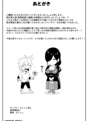 [まこしょ同人 (まこしょ)] 射精術師と娼婦の話 [Banana手工漢化]_60