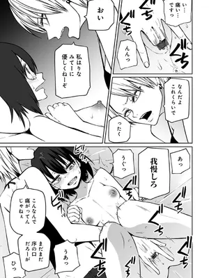 [阪本KAFKA] 今日ラブホ女子会しよ [DL版]_043
