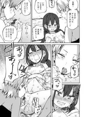 [阪本KAFKA] 今日ラブホ女子会しよ [DL版]_147