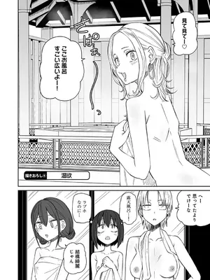 [阪本KAFKA] 今日ラブホ女子会しよ [DL版]_208