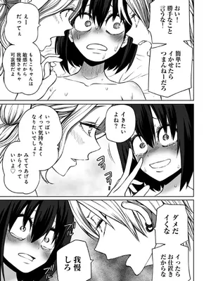 [阪本KAFKA] 今日ラブホ女子会しよ [DL版]_051