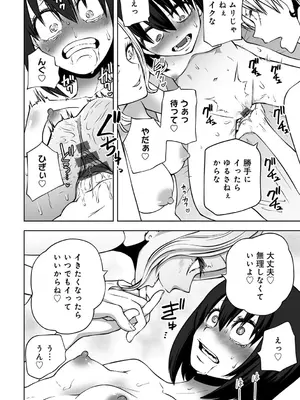 [阪本KAFKA] 今日ラブホ女子会しよ [DL版]_050