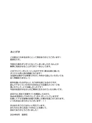 (C104) [Stapspats (翡翠石)] サイバーポリス・リン スベピチハイレグ婦警 感覚遮断ダイブ〜地下闘技場潜入ミッション〜 [中国翻訳]_28