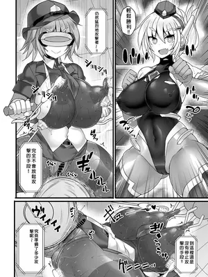 (C104) [Stapspats (翡翠石)] サイバーポリス・リン スベピチハイレグ婦警 感覚遮断ダイブ〜地下闘技場潜入ミッション〜 [中国翻訳]_13