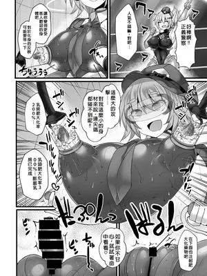 (C104) [Stapspats (翡翠石)] サイバーポリス・リン スベピチハイレグ婦警 感覚遮断ダイブ〜地下闘技場潜入ミッション〜 [中国翻訳]_11