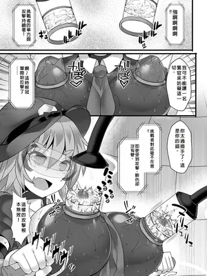 (C104) [Stapspats (翡翠石)] サイバーポリス・リン スベピチハイレグ婦警 感覚遮断ダイブ〜地下闘技場潜入ミッション〜 [中国翻訳]_10