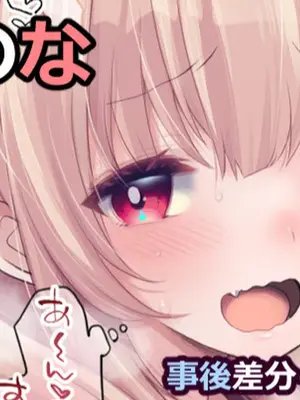 [藤崎ひかり] 名取〇な【なかよしラブラブSEX】 (名取さな)  [彩虹社报]