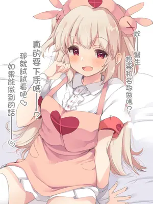 [藤崎ひかり] 名取〇な【なかよしラブラブSEX】 (名取さな)  [彩虹社报]_7