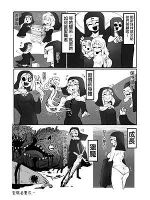 系列原創漫畫_龍女◆騎士 by worldenderdragon_062