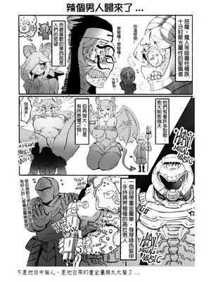 系列原創漫畫_龍女◆騎士 by worldenderdragon_071
