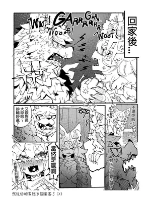 系列原創漫畫_龍女◆騎士 by worldenderdragon_038