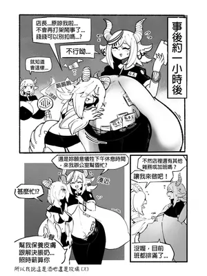 系列原創漫畫_龍女◆騎士 by worldenderdragon_021