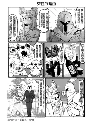 系列原創漫畫_龍女◆騎士 by worldenderdragon_077