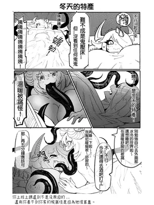 系列原創漫畫_龍女◆騎士 by worldenderdragon_047