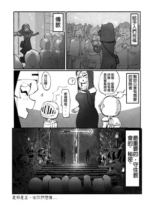 系列原創漫畫_龍女◆騎士 by worldenderdragon_063