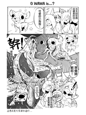 系列原創漫畫_龍女◆騎士 by worldenderdragon_027