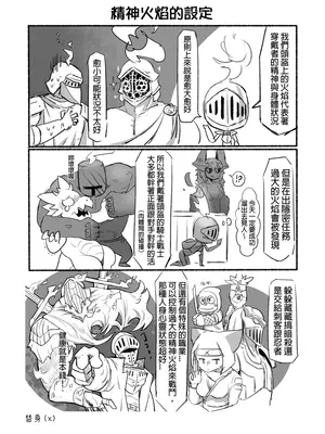 系列原創漫畫_龍女◆騎士 by worldenderdragon_026