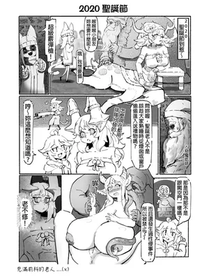 系列原創漫畫_龍女◆騎士 by worldenderdragon_074