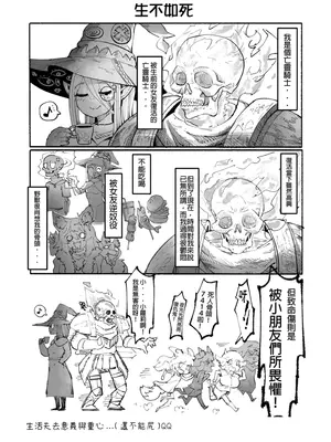 系列原創漫畫_龍女◆騎士 by worldenderdragon_068