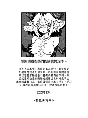 系列原創漫畫_龍女◆騎士 by worldenderdragon_100