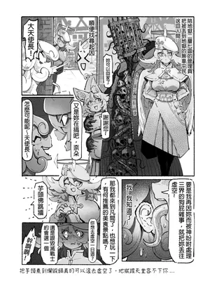 系列原創漫畫_龍女◆騎士 by worldenderdragon_085