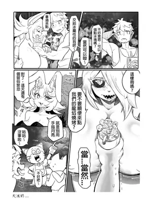 系列原創漫畫_龍女◆騎士 by worldenderdragon_041