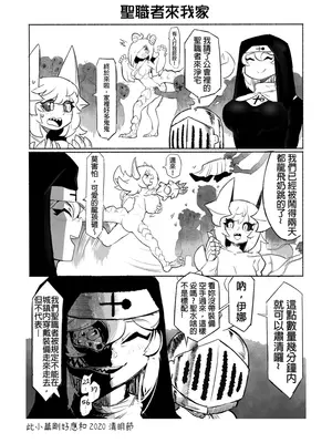 系列原創漫畫_龍女◆騎士 by worldenderdragon_030