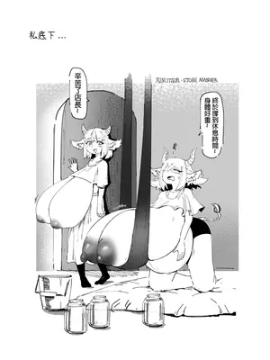 系列原創漫畫_龍女◆騎士 by worldenderdragon_022