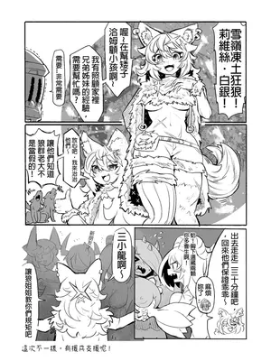 系列原創漫畫_龍女◆騎士 by worldenderdragon_035
