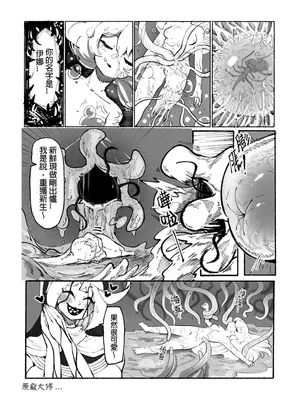 系列原創漫畫_龍女◆騎士 by worldenderdragon_061