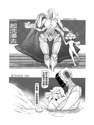 系列原創漫畫_龍女◆騎士 by worldenderdragon_088