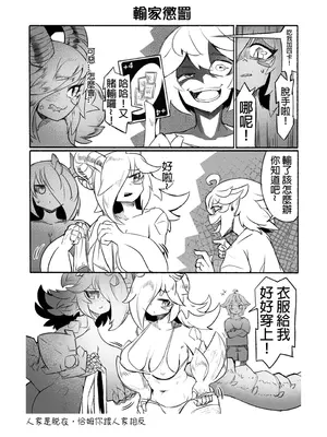 系列原創漫畫_龍女◆騎士 by worldenderdragon_044