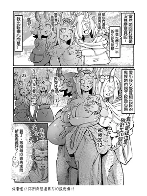系列原創漫畫_龍女◆騎士 by worldenderdragon_095