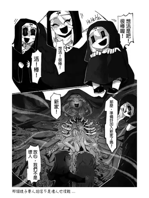系列原創漫畫_龍女◆騎士 by worldenderdragon_057