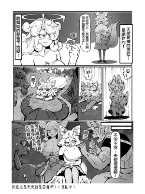 系列原創漫畫_龍女◆騎士 by worldenderdragon_084