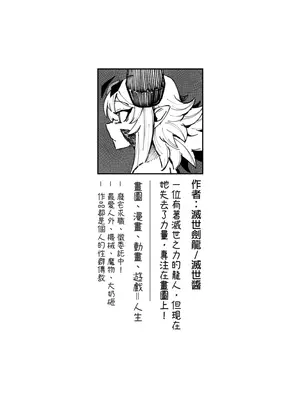 系列原創漫畫_龍女◆騎士 by worldenderdragon_053